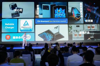 TUV萊茵推出“折疊無(wú)憂”等四項(xiàng)全新認(rèn)證服務(wù)，開啟智能大數(shù)據(jù)時(shí)代